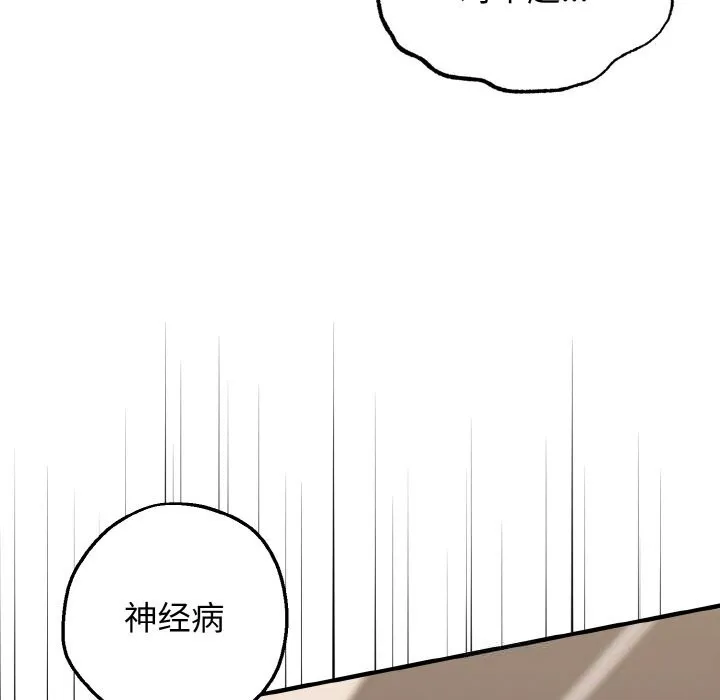 母女通吃计划-第8話 - 图片 47