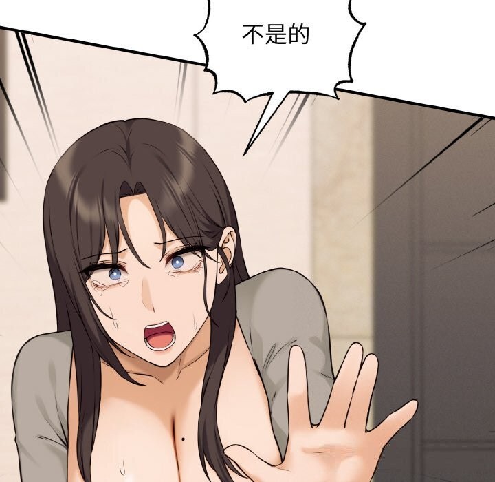 母女通吃计划第8話