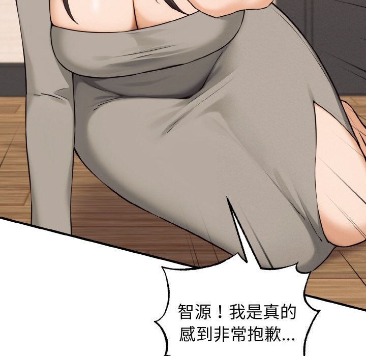 母女通吃计划第8話