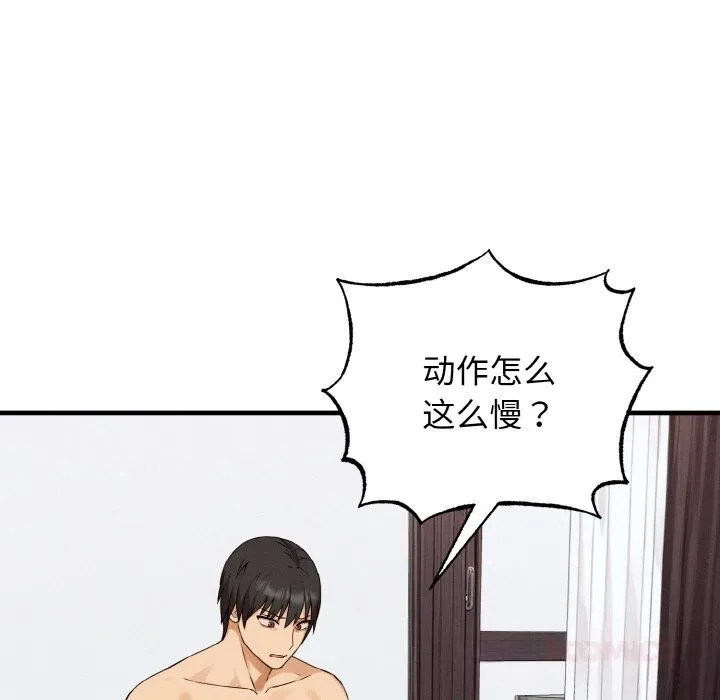 母女通吃计划-第8話 - 图片 66