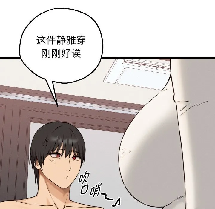 母女通吃计划-第8話 - 图片 73
