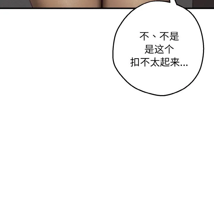 母女通吃计划-第8話 - 图片 72