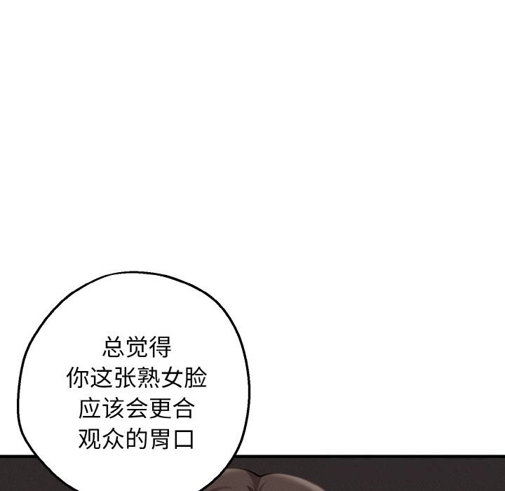 母女通吃计划第8話