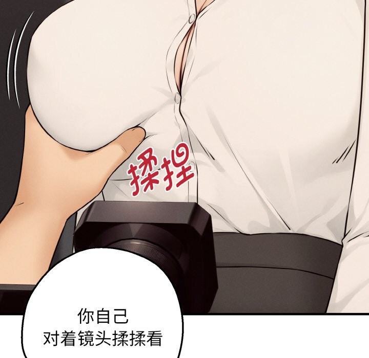 母女通吃计划第8話