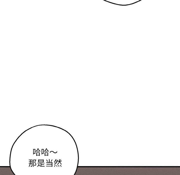 母女通吃计划第8話