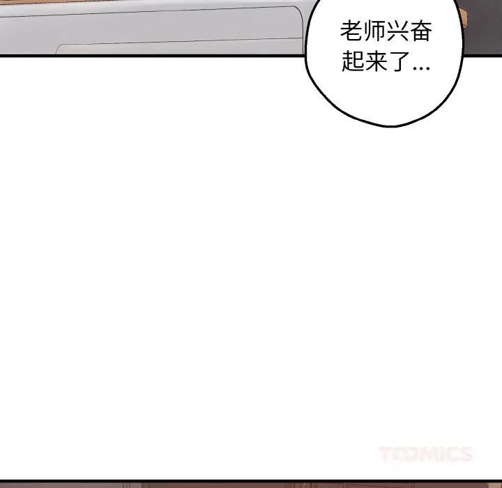 母女通喫計劃第8話