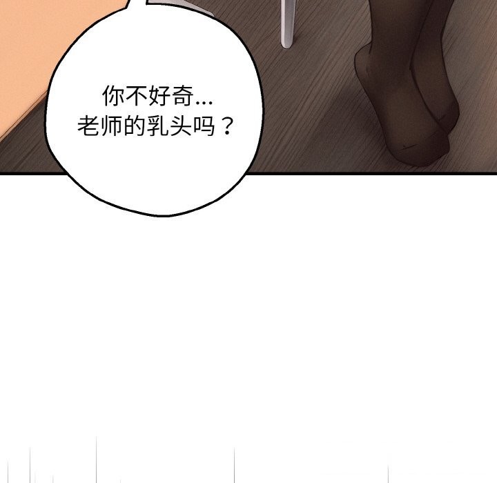 母女通吃计划第8話