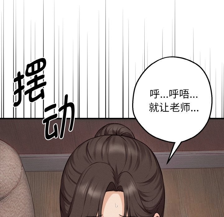 母女通吃计划第8話