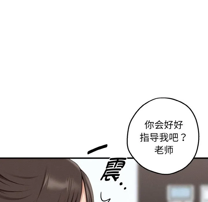 母女通吃计划-第8話 - 图片 130