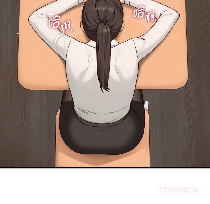 母女通吃计划第8話