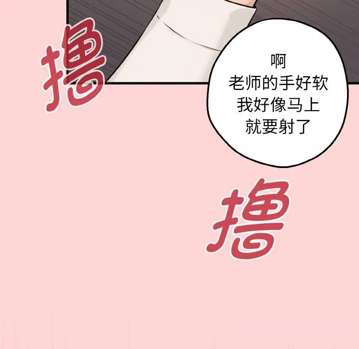 母女通喫計劃第8話