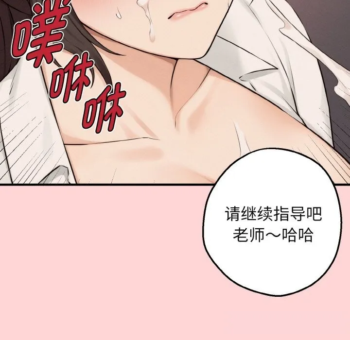 母女通吃计划-第8話 - 图片 141