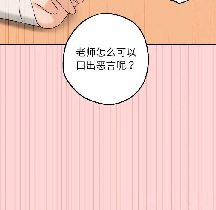 母女通喫計劃第8話
