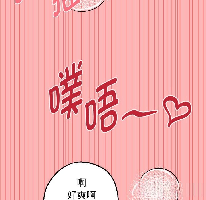 母女通吃计划第8話