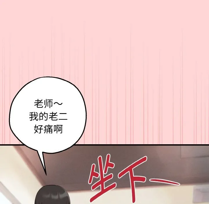 母女通吃计划-第8話 - 图片 159