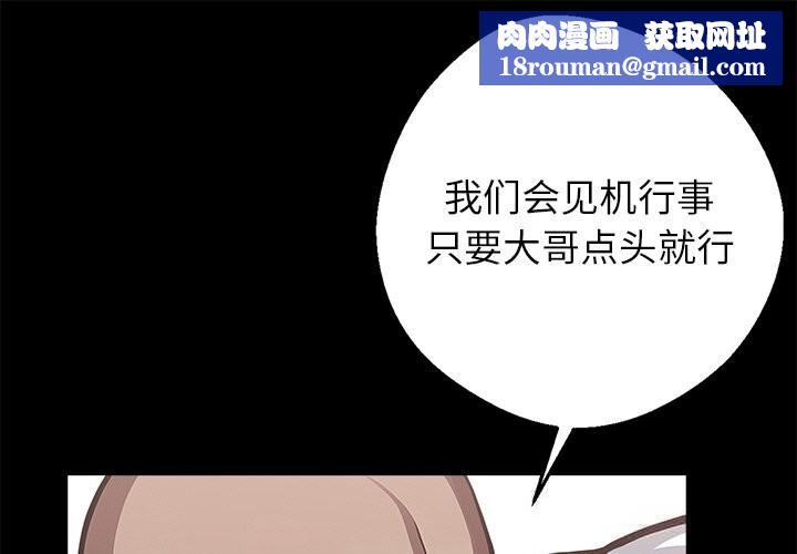 黑道X上班族第22話