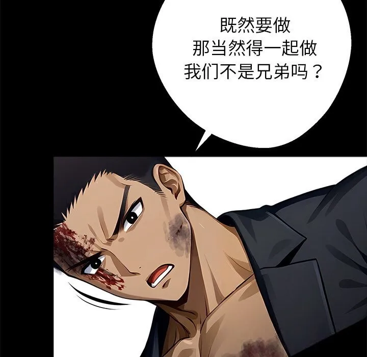 黑道X上班族第22話