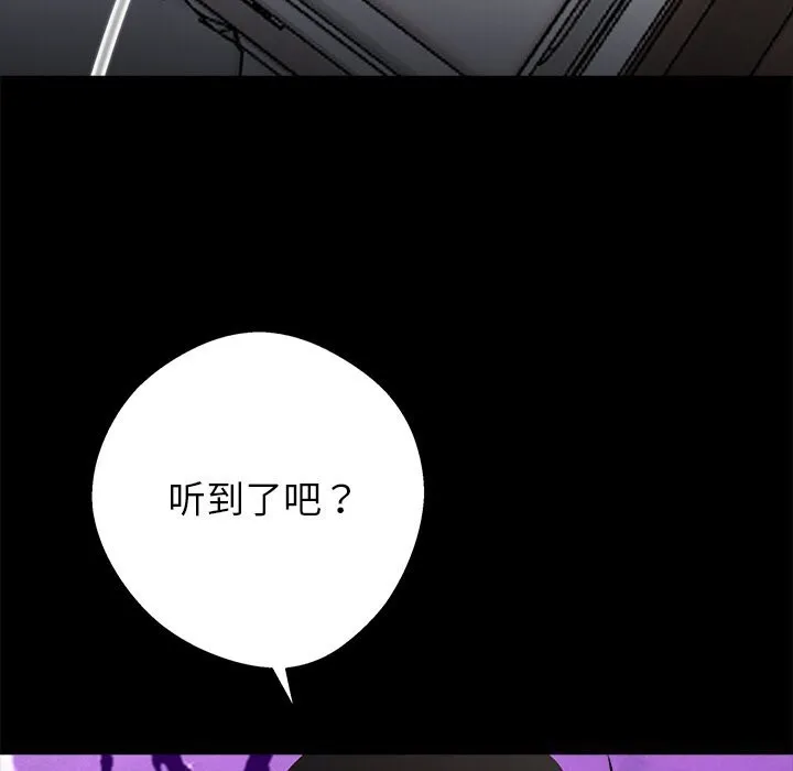 黑道X上班族-第22話 - 图片 15