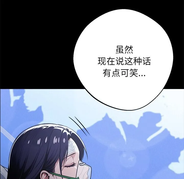 黑道X上班族-第22話 - 图片 17