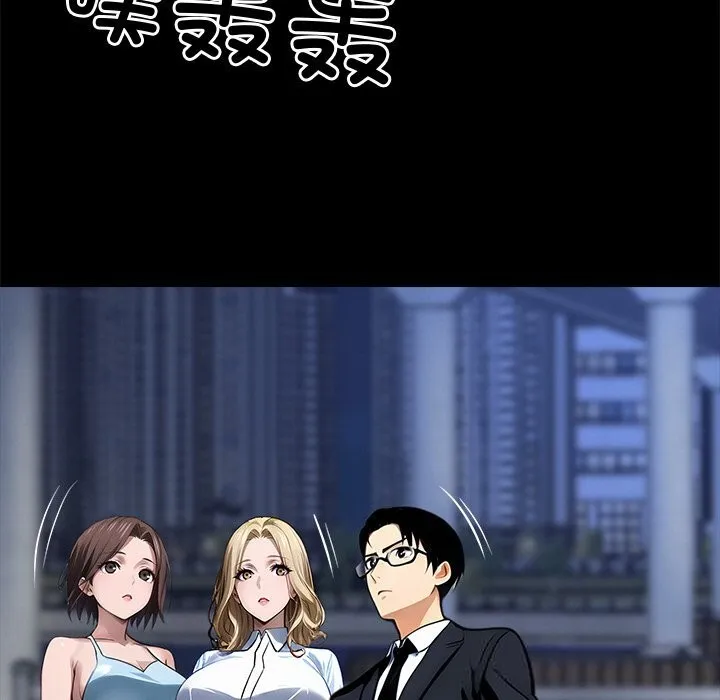 黑道X上班族-第22話 - 图片 34