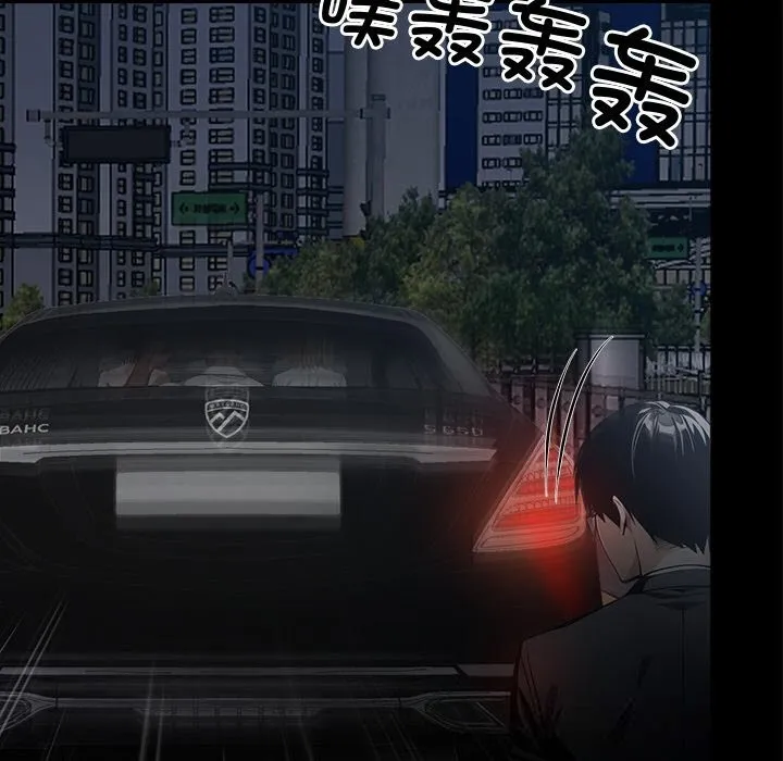 黑道X上班族-第22話 - 图片 57