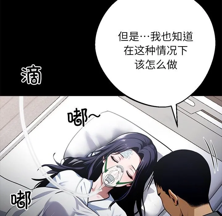 黑道X上班族第22話