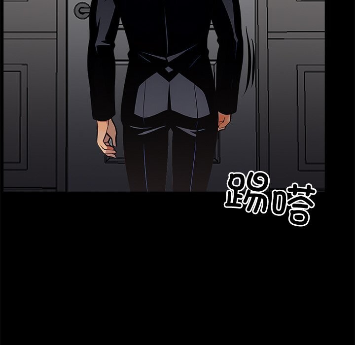 黑道X上班族第22話