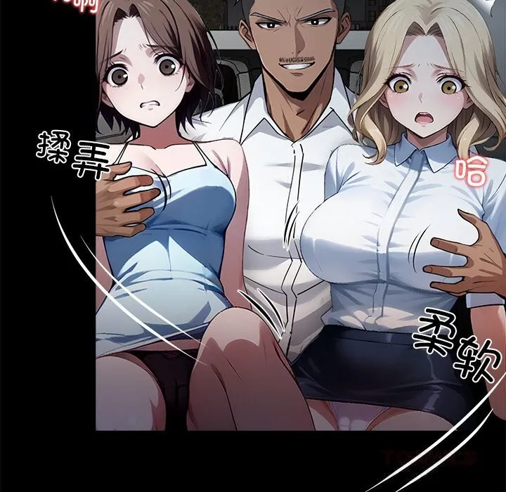 黑道X上班族-第22話 - 图片 124
