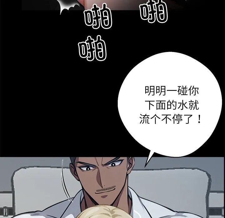 黑道X上班族-第22話 - 图片 147