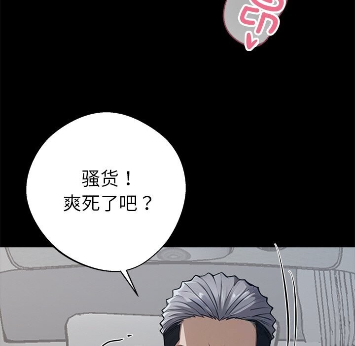 黑道X上班族第22話