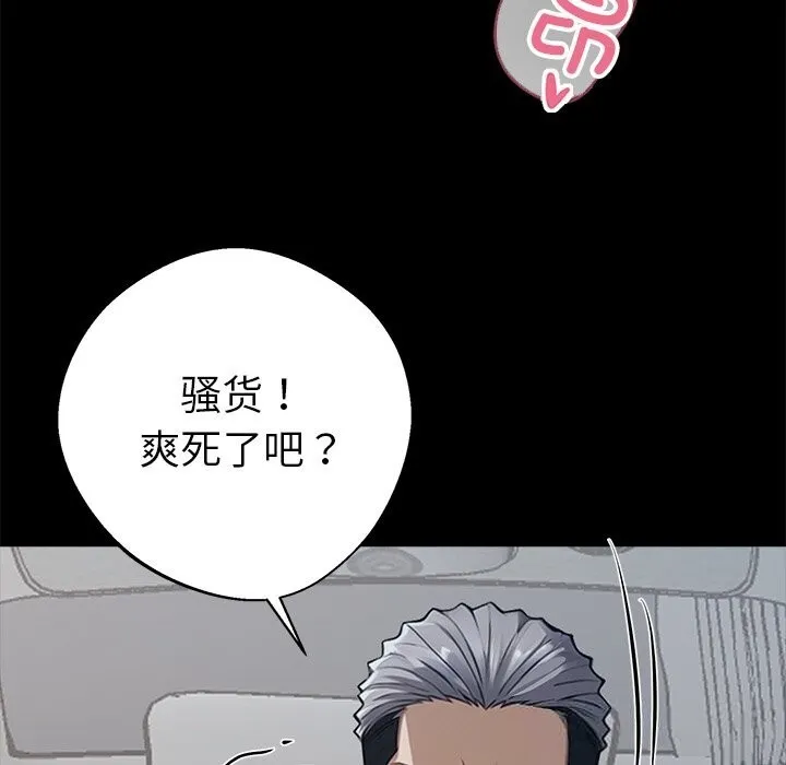 黑道X上班族第22話
