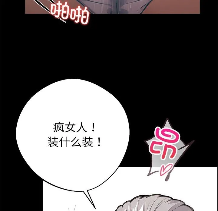 黑道X上班族-第22話 - 图片 157