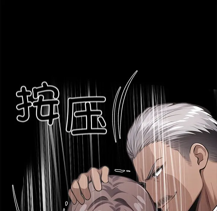 黑道X上班族-第22話 - 图片 171