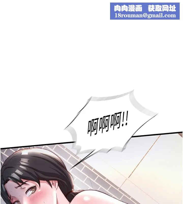 民宿精营中-第23話-觀淫噴水秀 - 图片 1
