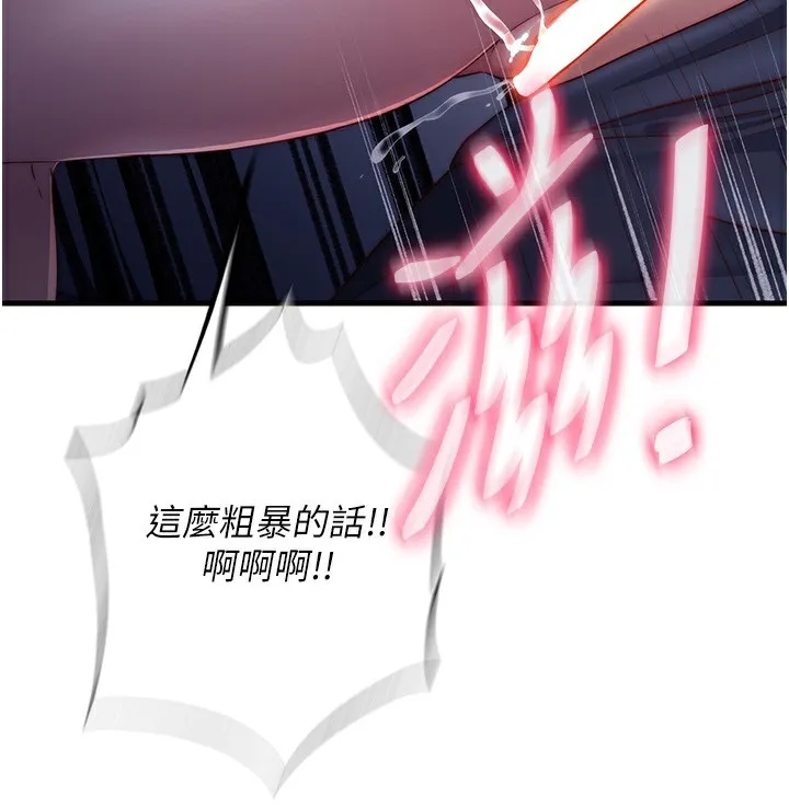 民宿精營中第23話-觀淫噴水秀