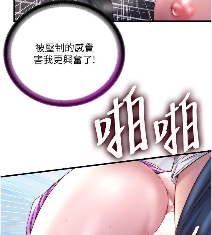 民宿精營中第23話-觀淫噴水秀