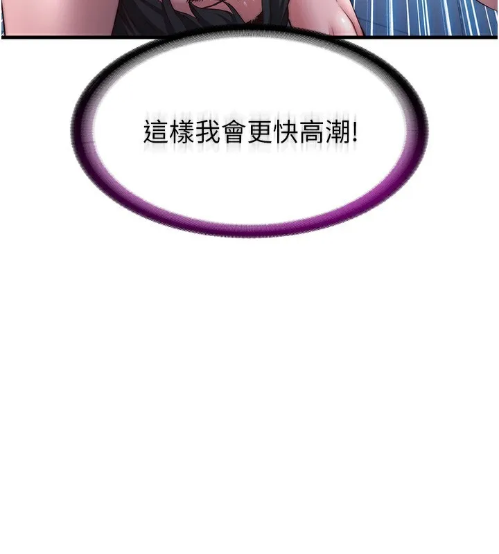 民宿精营中-第23話-觀淫噴水秀 - 图片 12