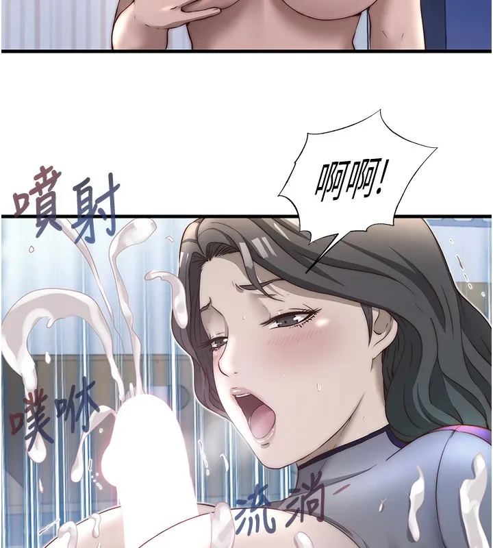 民宿精营中-第23話-觀淫噴水秀 - 图片 23