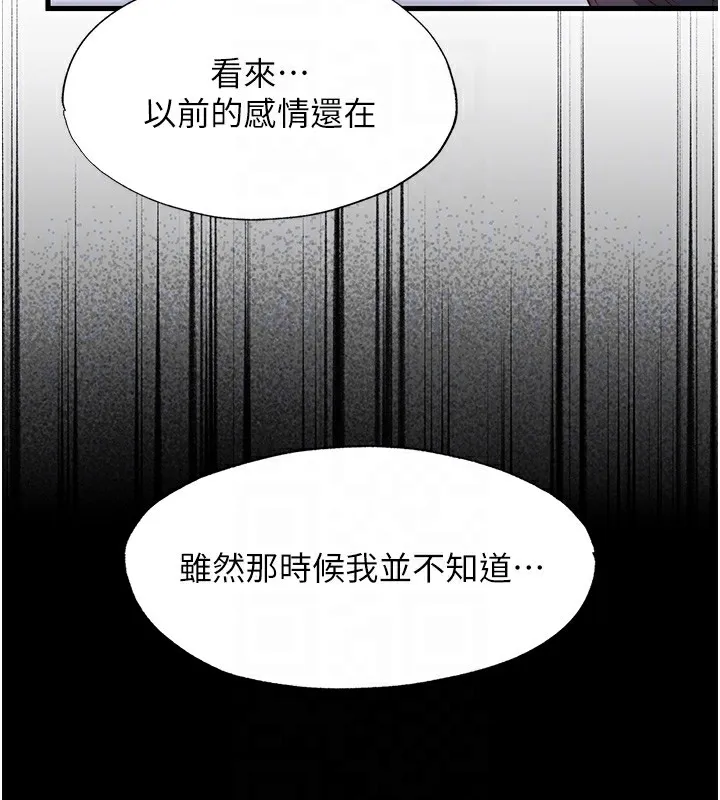 民宿精营中-第23話-觀淫噴水秀 - 图片 32