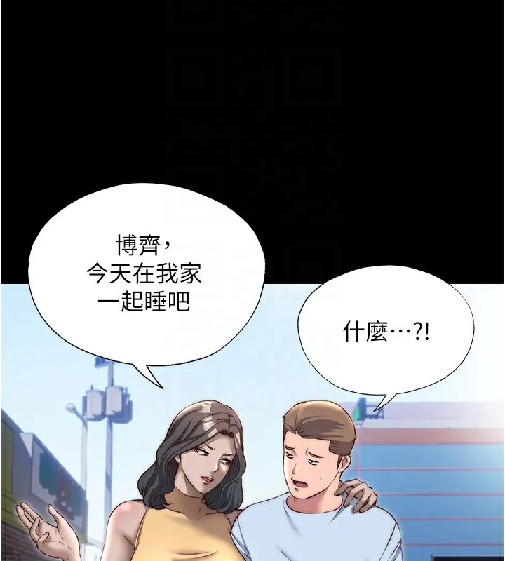 民宿精營中第23話-觀淫噴水秀