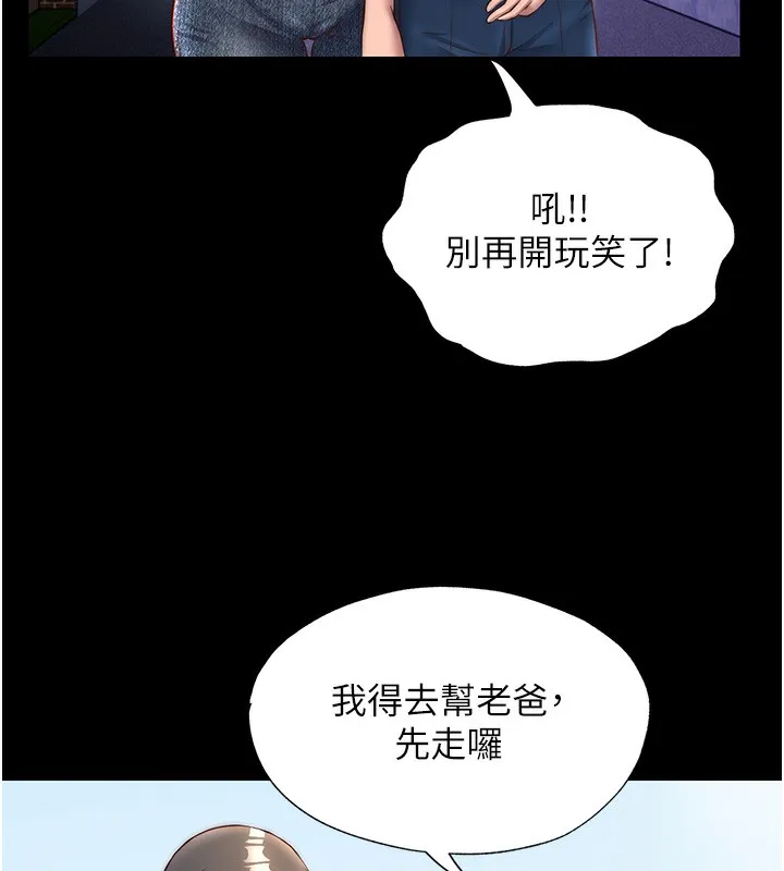 民宿精營中第23話-觀淫噴水秀