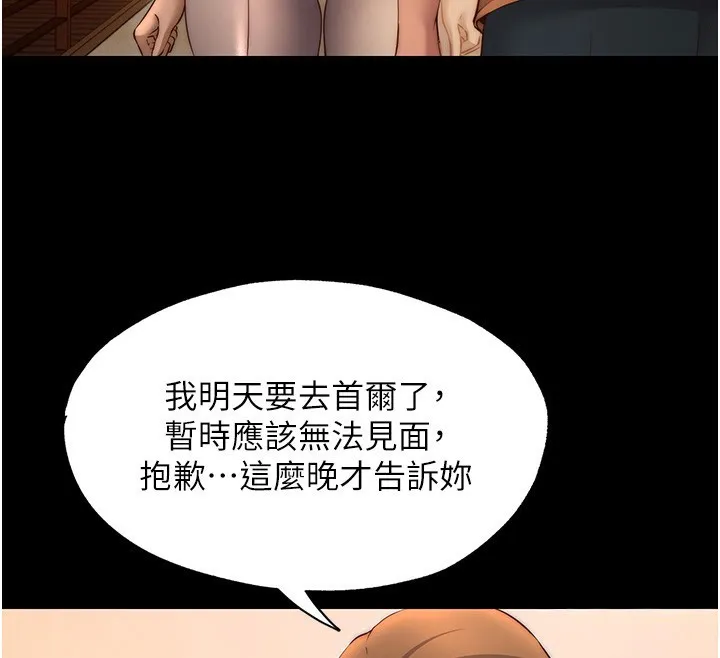 民宿精营中-第23話-觀淫噴水秀 - 图片 42