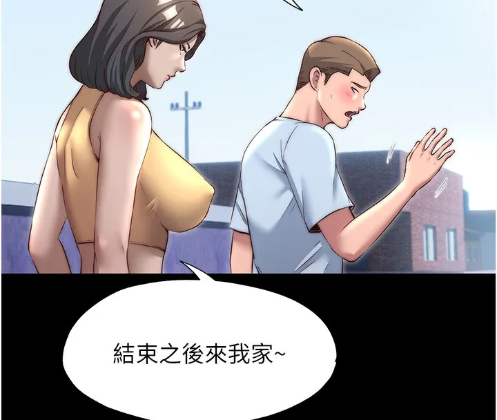 民宿精营中-第23話-觀淫噴水秀 - 图片 38