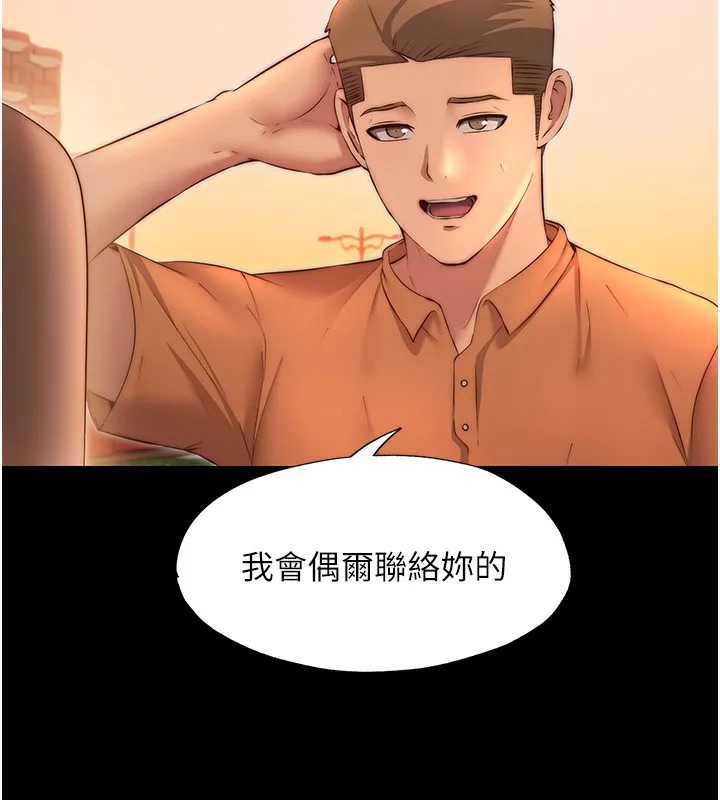 民宿精营中-第23話-觀淫噴水秀 - 图片 43