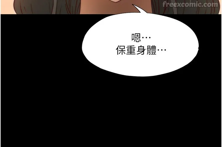 民宿精营中-第23話-觀淫噴水秀 - 图片 45