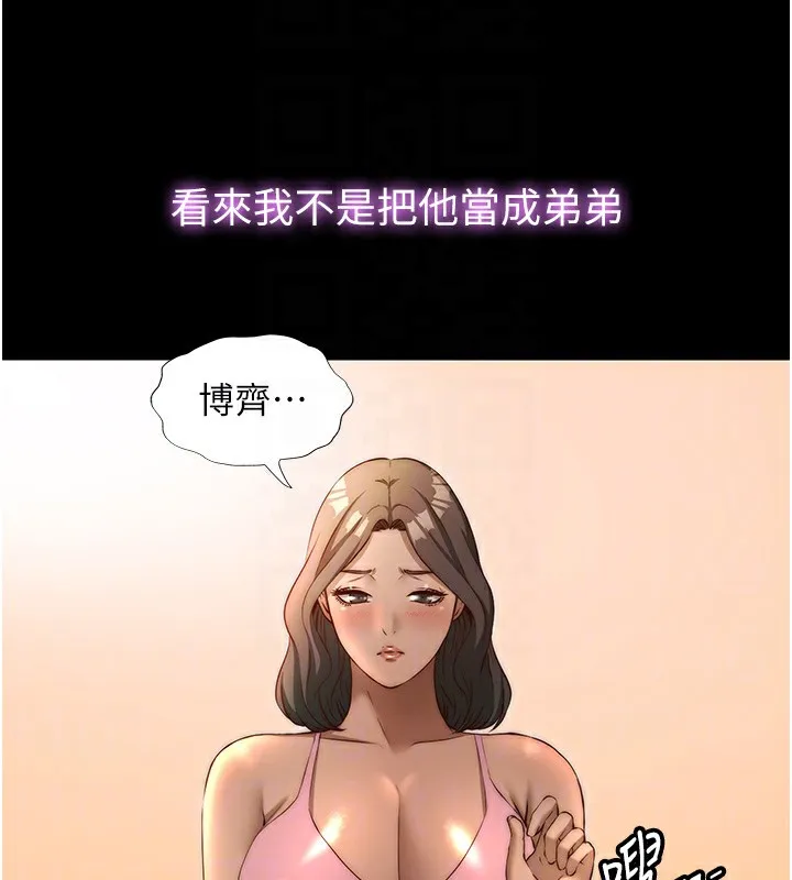 民宿精營中第23話-觀淫噴水秀