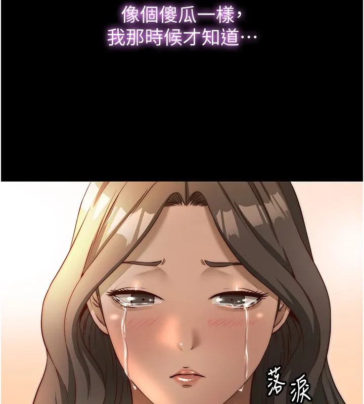 民宿精营中-第23話-觀淫噴水秀 - 图片 50