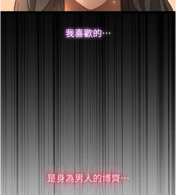 民宿精營中第23話-觀淫噴水秀