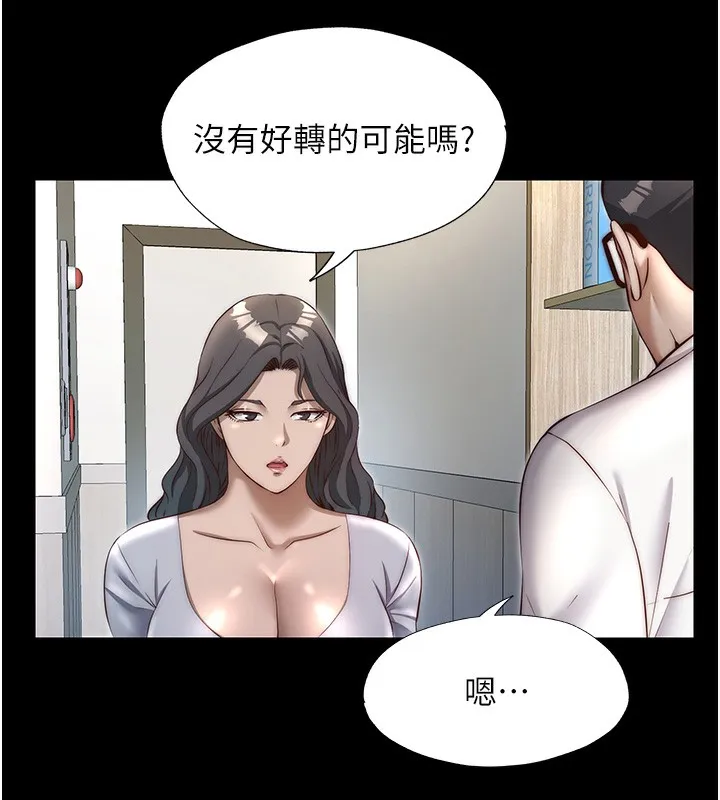 民宿精营中-第23話-觀淫噴水秀 - 图片 58