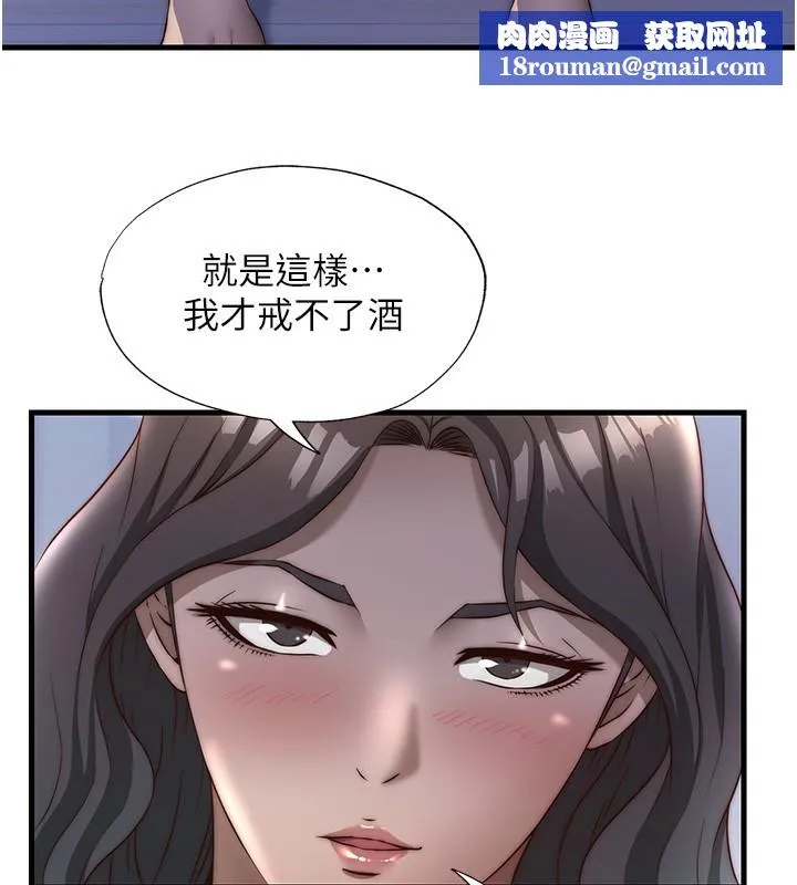 民宿精营中-第23話-觀淫噴水秀 - 图片 64